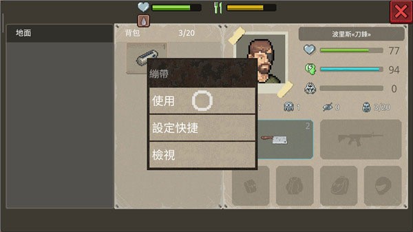 迷你dayz2游戏中文版