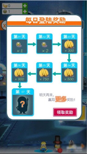 小黄人快跑2果酱工厂最新版