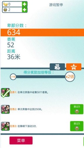 小黄人快跑2果酱工厂最新版