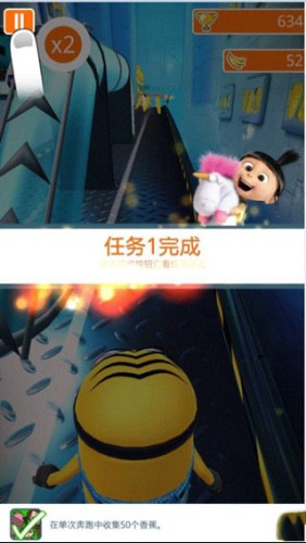 小黄人快跑2果酱工厂最新版