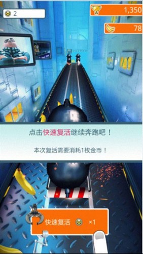 小黄人快跑2果酱工厂最新版