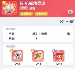 弹弹星球官方版