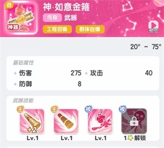 弹弹星球官方版