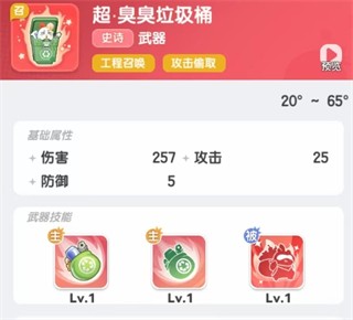 弹弹星球官方版