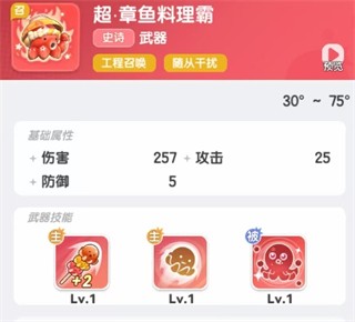 弹弹星球官方版