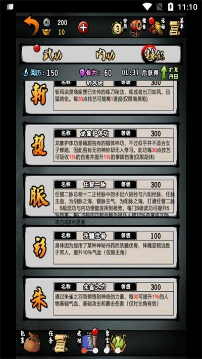 江湖风云录相见欢版