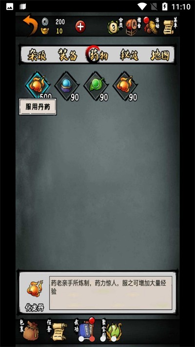 江湖风云录相见欢版