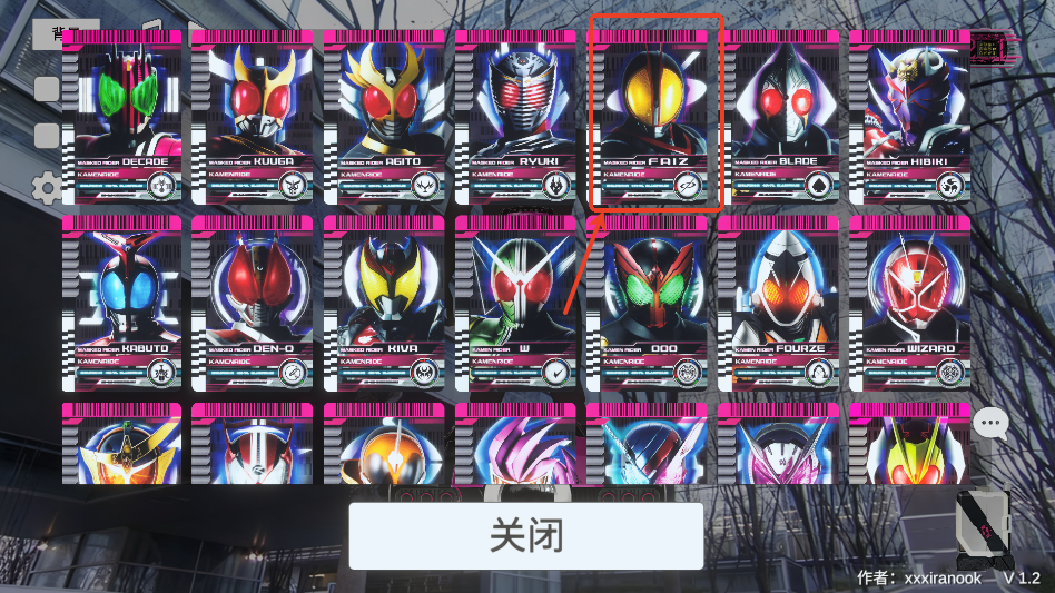 假面骑士帝骑模拟器1.1