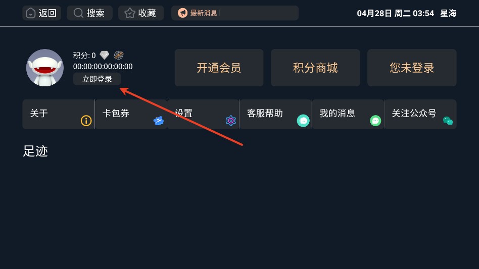 星海TV海外版