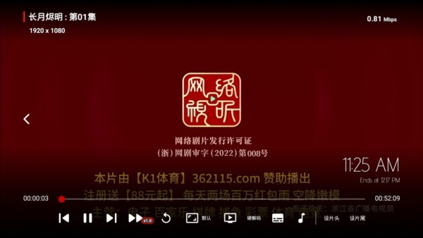 星海TV海外版