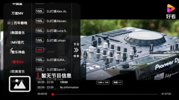 星海TV海外版