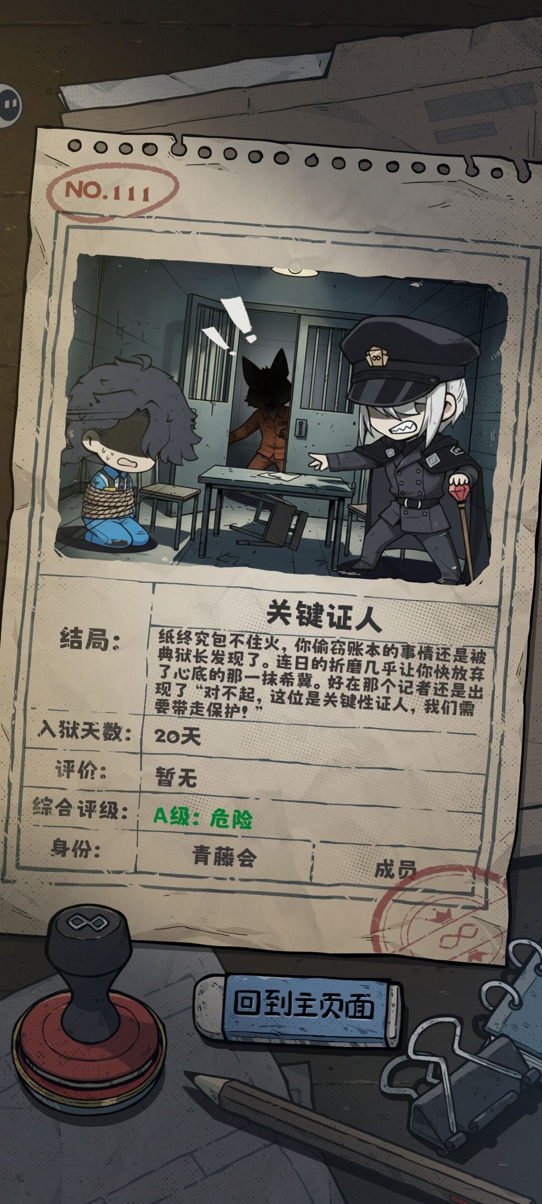 抽卡监狱2免广告版