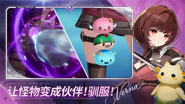 魔御stardive官网版2