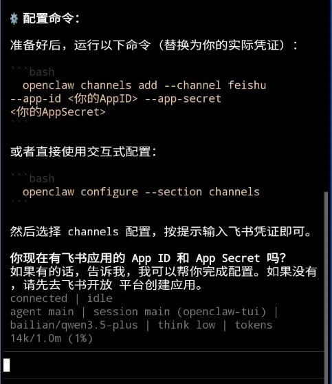 OpenClaw手机版