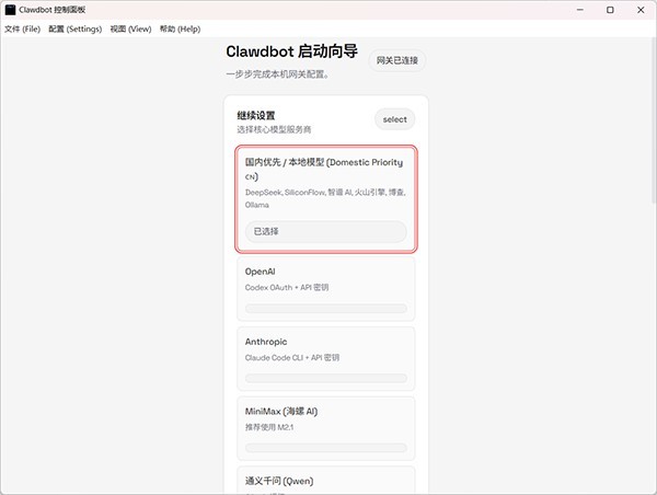 OpenClaw手机版