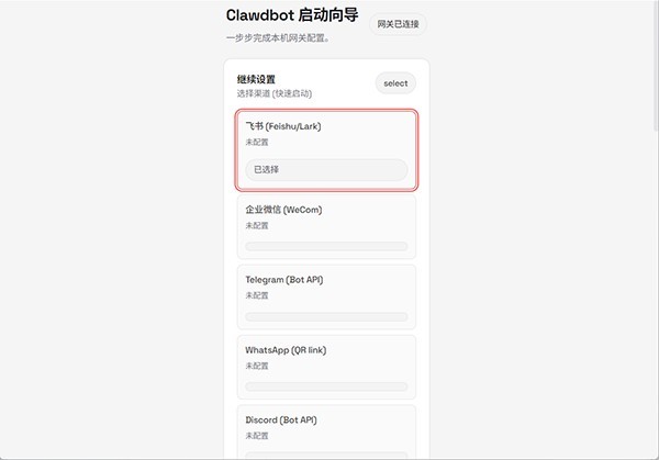 OpenClaw手机版