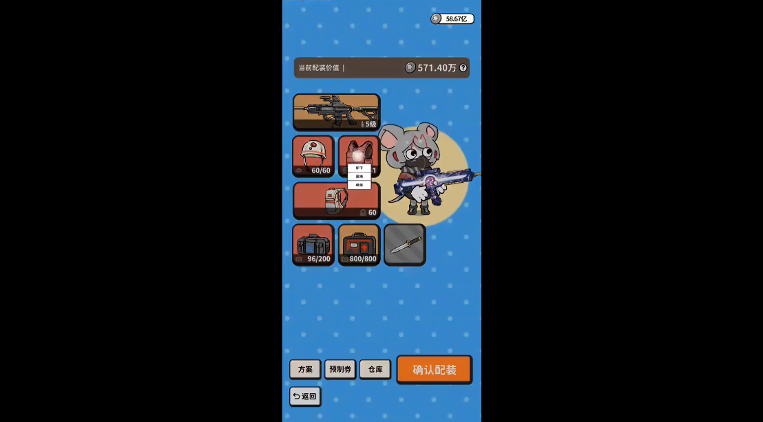 搜打撤模拟器最新版2