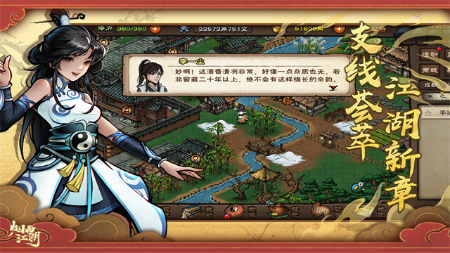 烟雨江湖20261