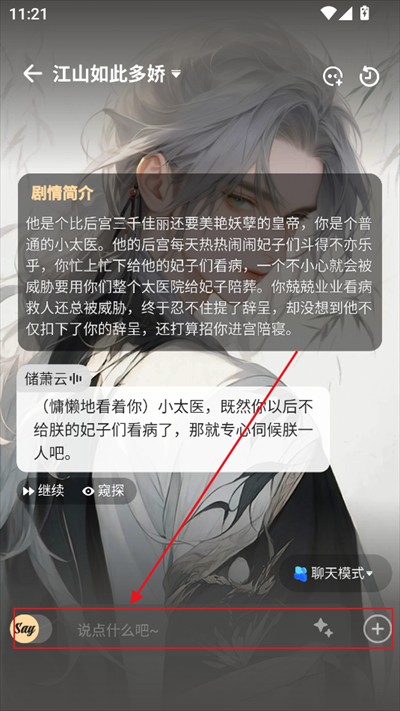 Saylo安卓版