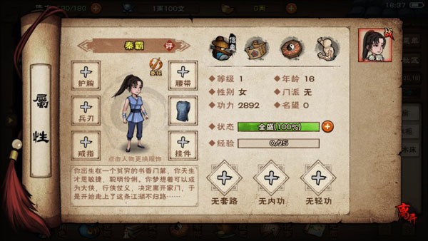 烟雨江湖官网版
