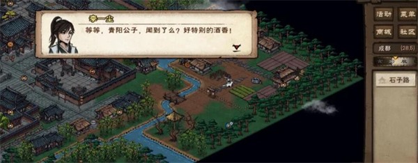 烟雨江湖官网版