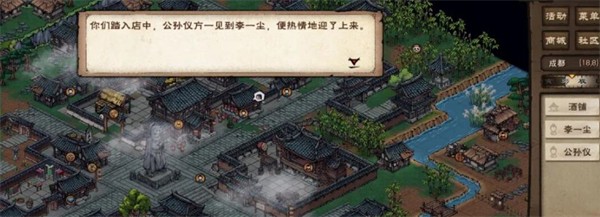 烟雨江湖官网版