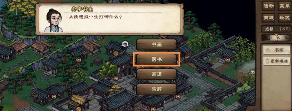 烟雨江湖官网版