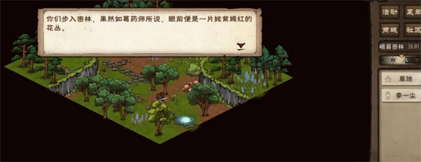 烟雨江湖官网版