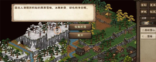 烟雨江湖官网版