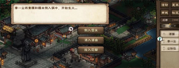 烟雨江湖官网版