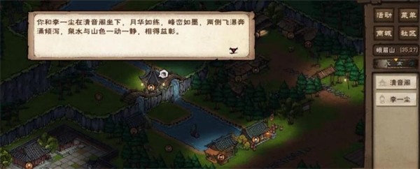 烟雨江湖官网版