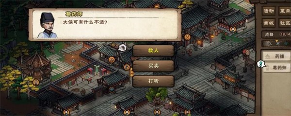 烟雨江湖官网版