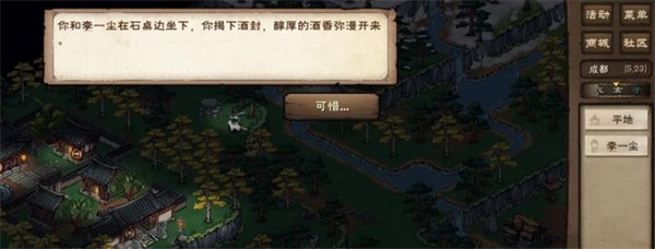 烟雨江湖官网版