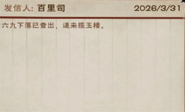 烟雨江湖2026