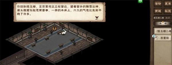烟雨江湖2026