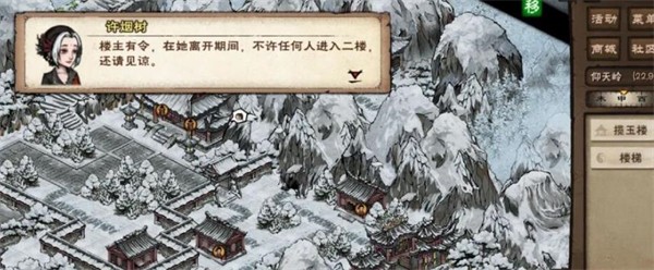 烟雨江湖2026