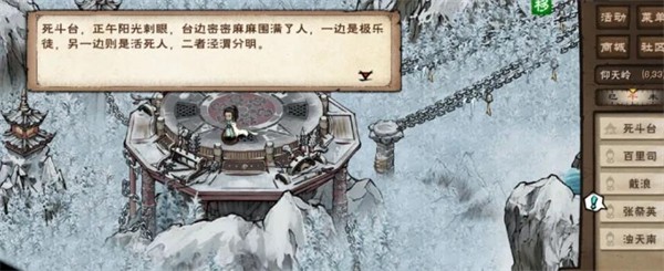 烟雨江湖2026
