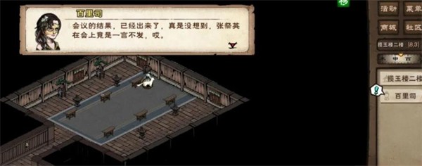 烟雨江湖2026
