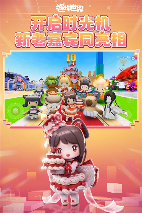 迷你世界雨林老版本4