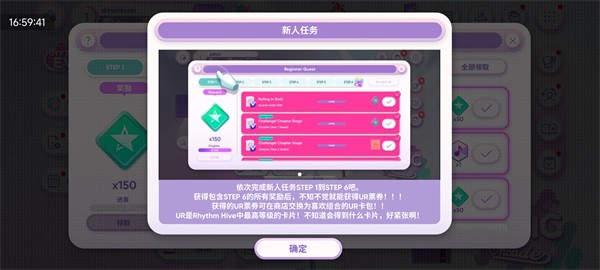 节奏蜂巢最新版2026
