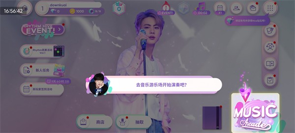 节奏蜂巢最新版2026