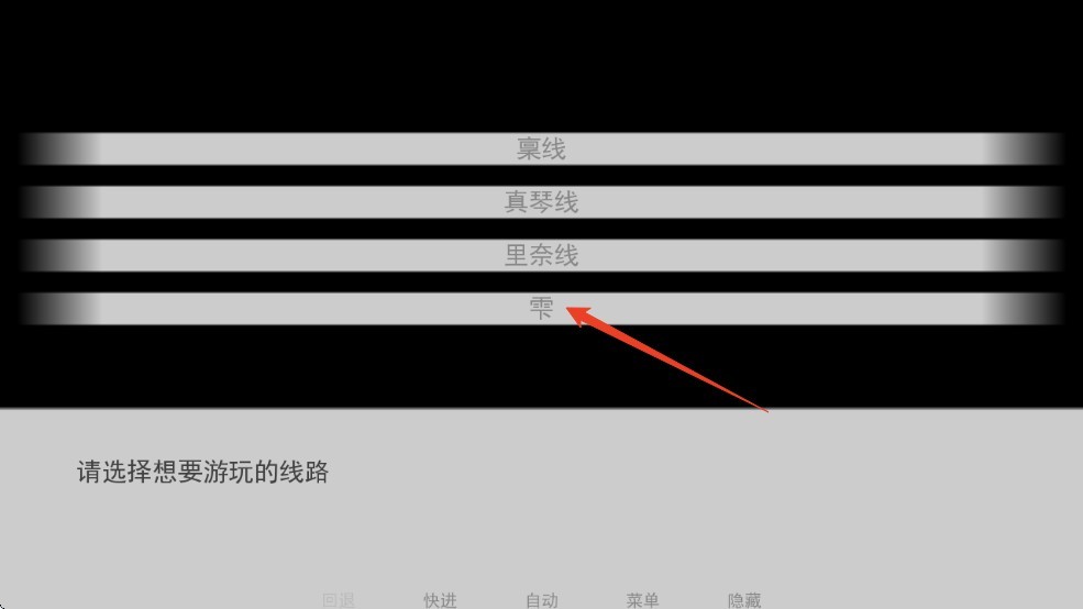 樱之刻汉化版