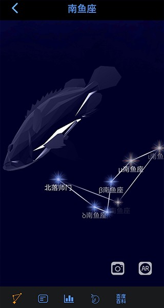 AR星座专业版
