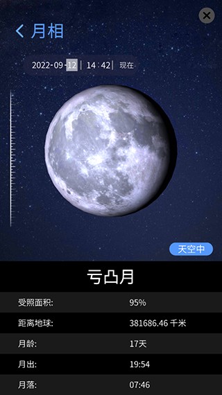 AR星座专业版