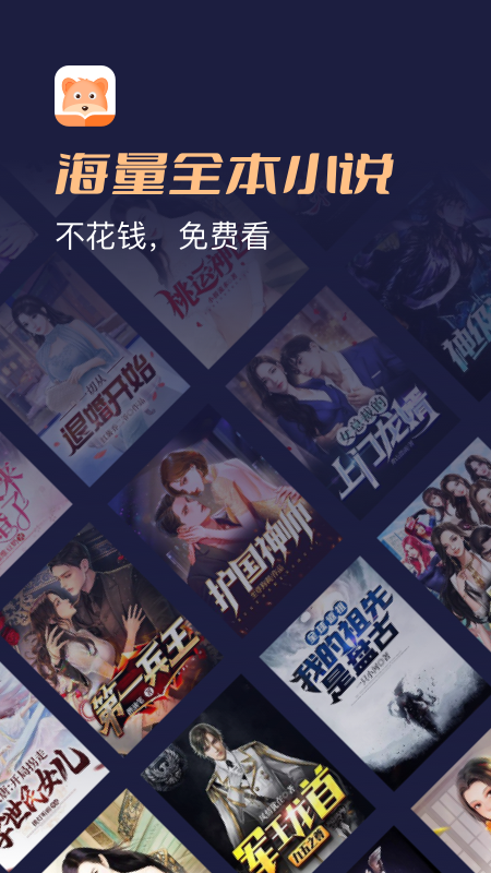 月鼠小说免费阅读1