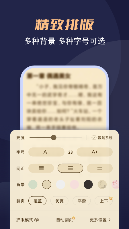 月鼠小说免费阅读0