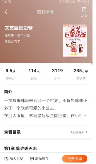 月鼠小说2026最新版
