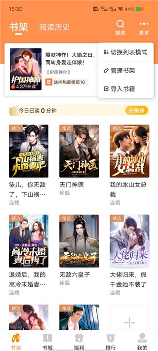 月鼠小说2026最新版