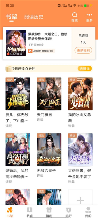 月鼠小说2026最新版