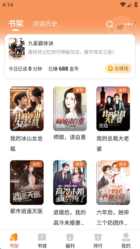 月鼠小说2026最新版
